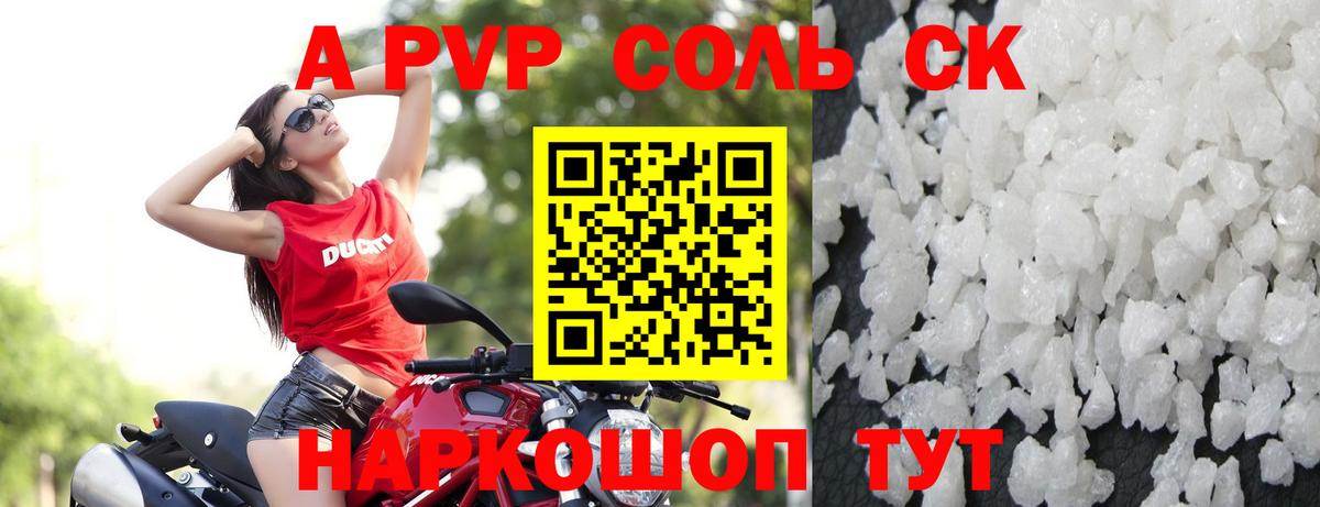 Alpha PVP СК КРИС Чернушка
