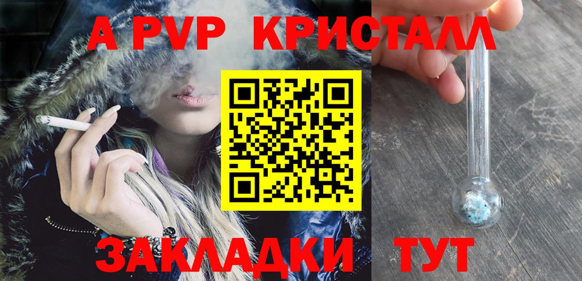 A-PVP СК КРИС  дарнет шоп  Вход с VPN  Чернушка  Alpha PVP крисы CK  A PVP кристаллы 