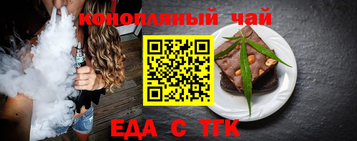 Canna-Cookies конопля  Вход с VPN  Чернушка 