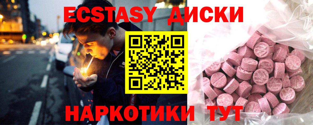 Ecstasy TESLA Чернушка