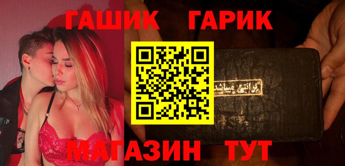 ГАШИШ ice o lator  Гашиш  Вход с VPN  Чернушка  Гашиш хэш 