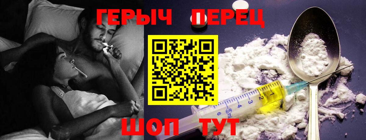 Чернушка  ГЕРОИН герыч  Вход с VPN 