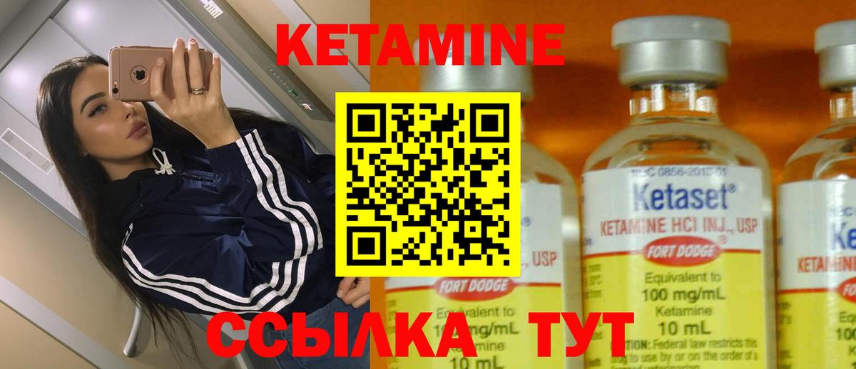 КЕТАМИН VHQ  Кетамин ketamine  Чернушка  Вход с VPN 