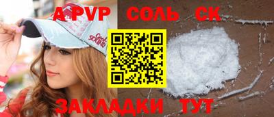 ALPHA-PVP Ликино-Дулёво