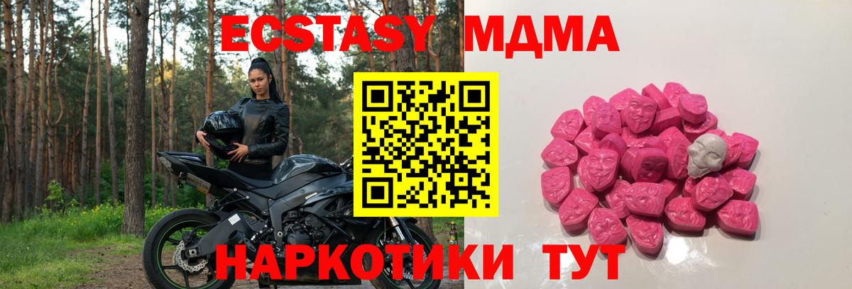 МДМА  MDMA кристаллы  Вход с VPN  Чернушка 