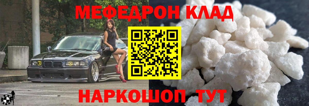 МЯУ-МЯУ  Вход с VPN  Меф мяу мяу  Чернушка  Мефедрон кристаллы 