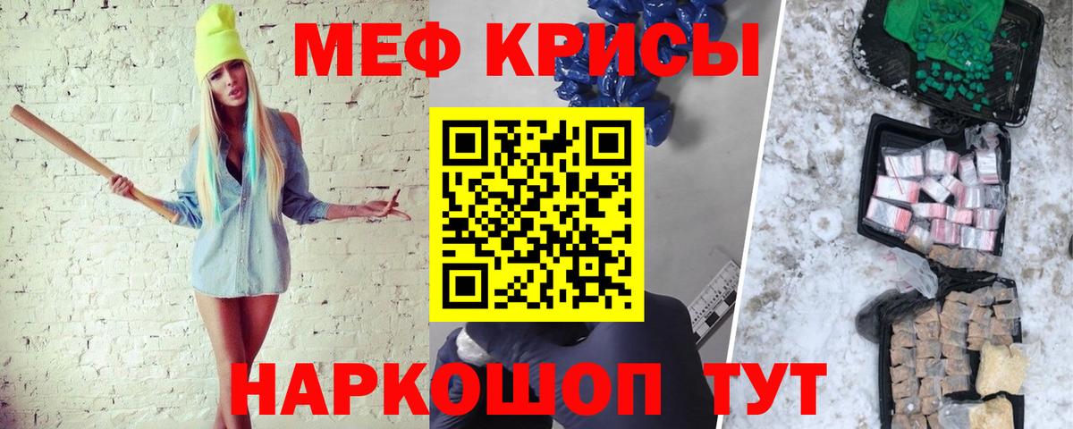 Мефедрон мука Чернушка