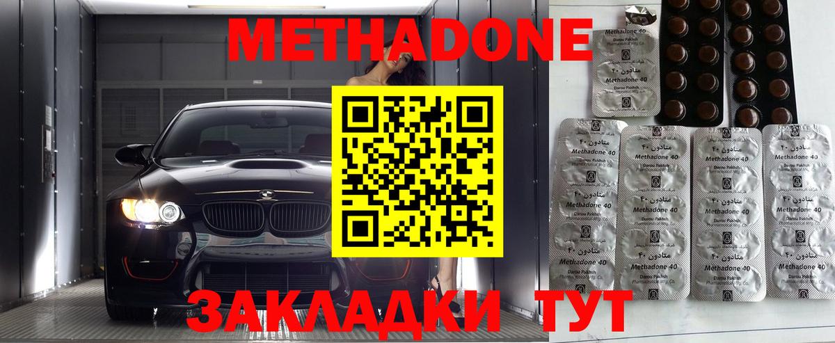 Чернушка  МЕТАДОН мёд  Вход с VPN  Метадон methadone 
