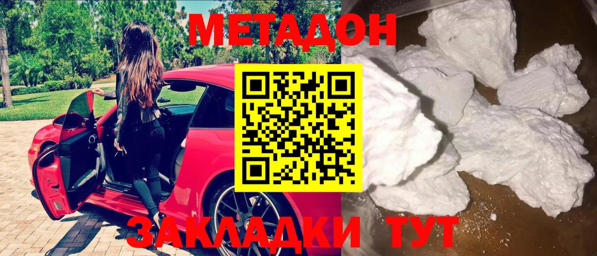 Метадон methadone Чернушка