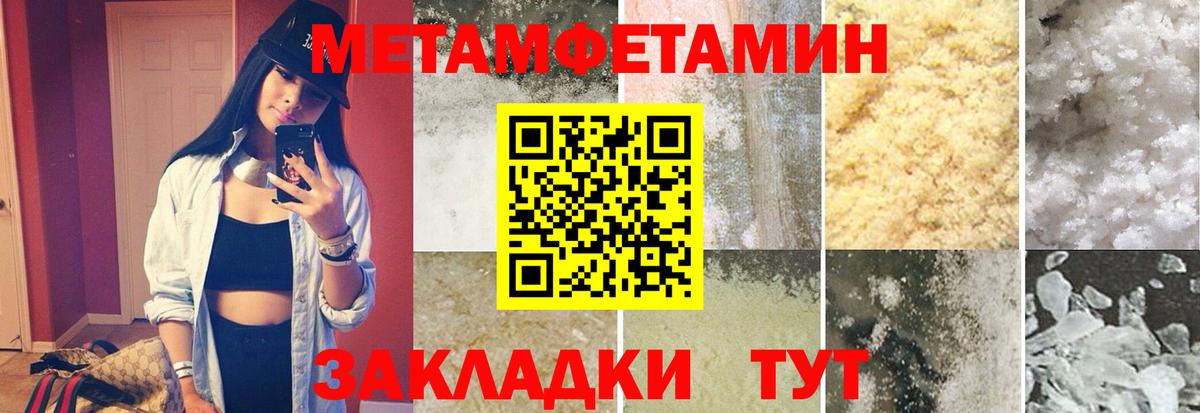 Чернушка  Первитин Methamphetamine  Вход с VPN  Первитин Methamphetamine 