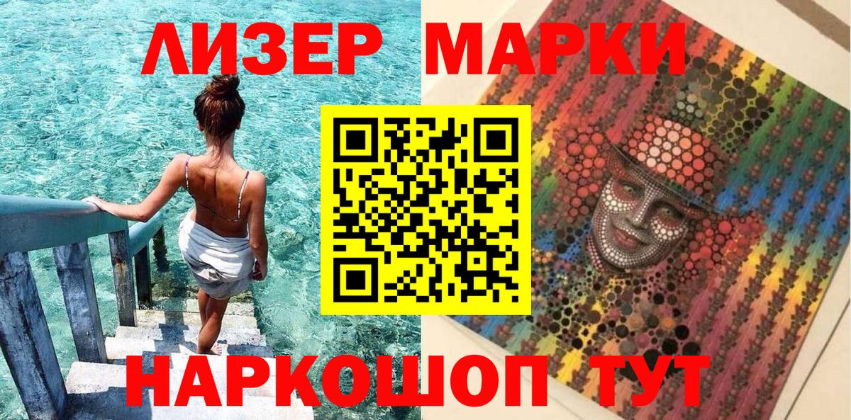 Марки 25I-NBOMe 1,5мг Чернушка