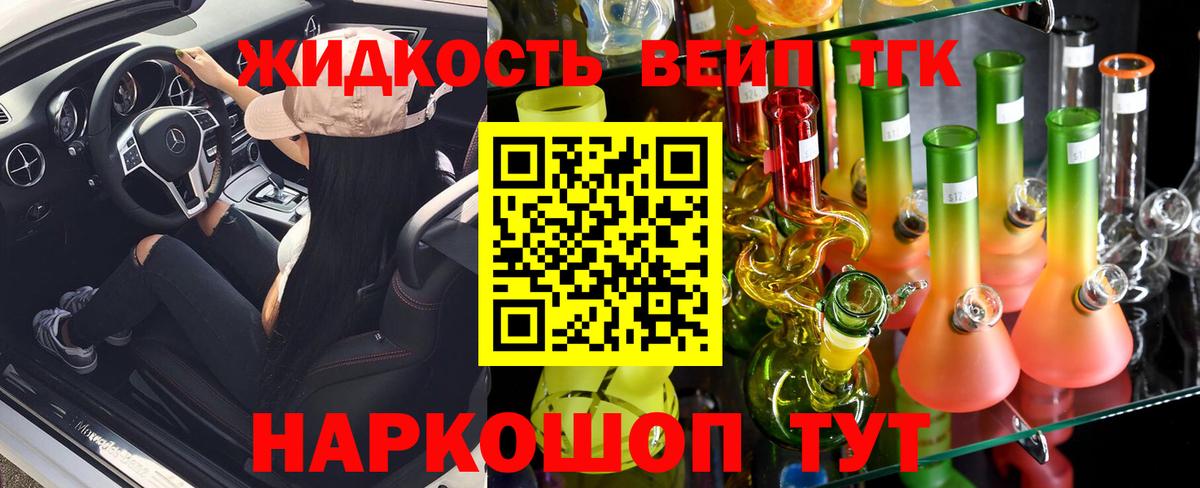 ТГК вейп Чернушка