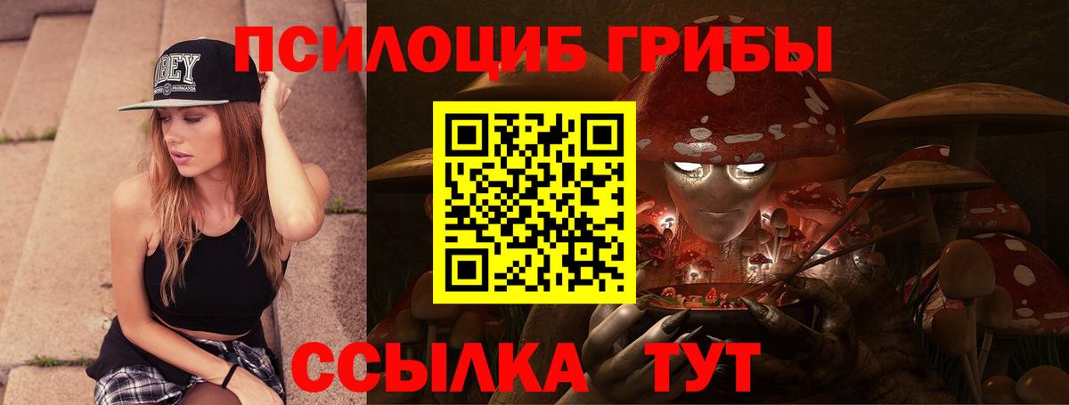 Галлюциногенные грибы мухоморы  Вход с VPN  Чернушка 